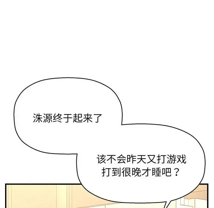 漫画《我的女王》第1话第101张图