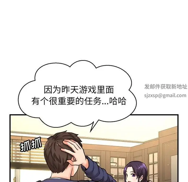 漫画《我的女王》第1话第104张图