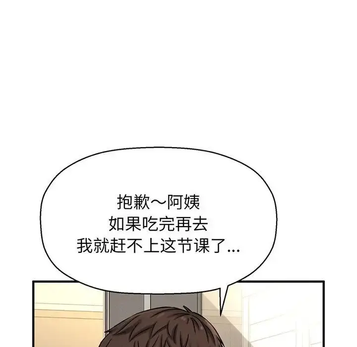 漫画《我的女王》第1话第106张图