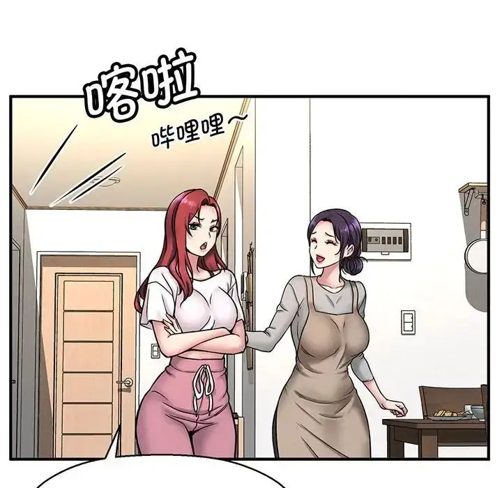 漫画《我的女王》第1话第109张图