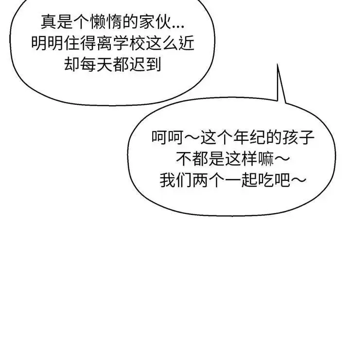 漫画《我的女王》第1话第110张图