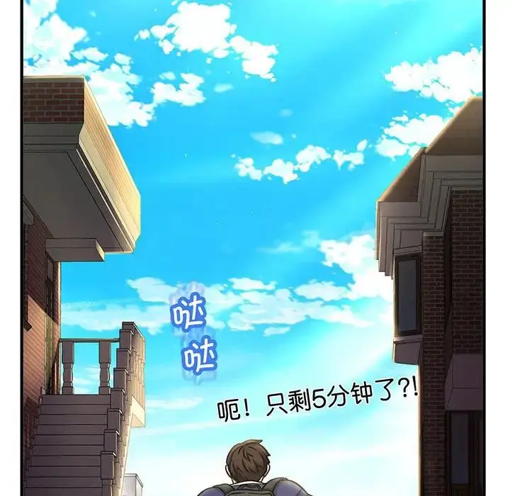 漫画《我的女王》第1话第112张图