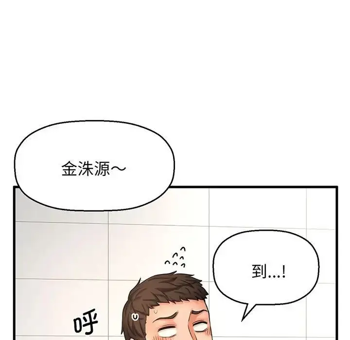 漫画《我的女王》第1话第118张图