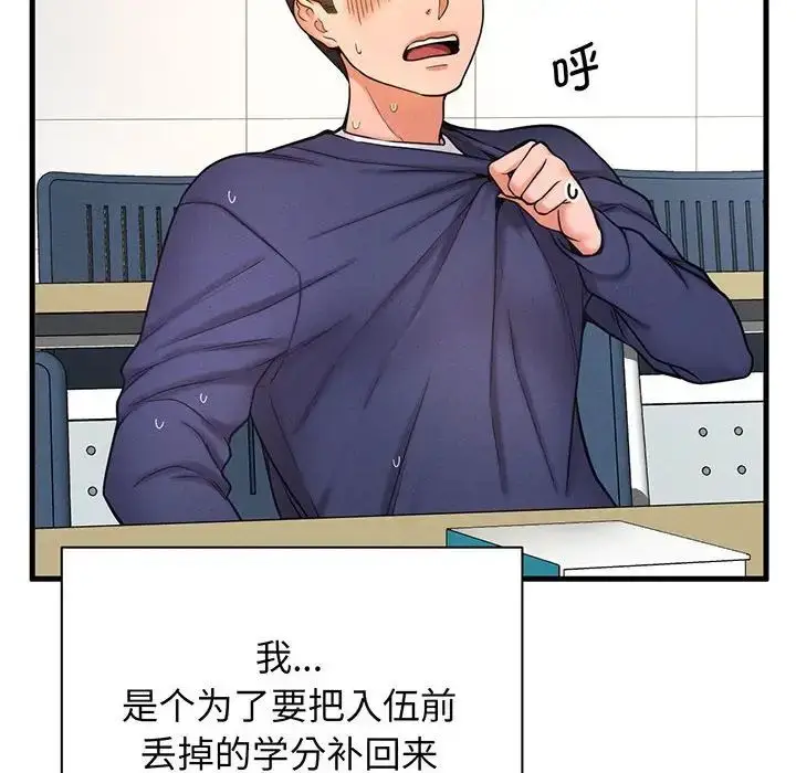 漫画《我的女王》第1话第119张图