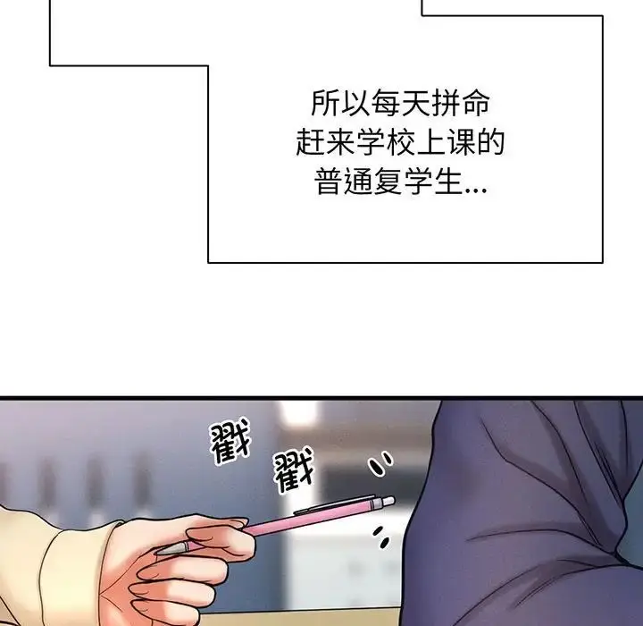 漫画《我的女王》第1话第120张图