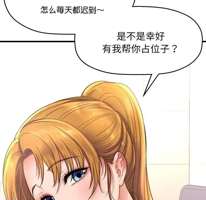 漫画《我的女王》第1话第122张图