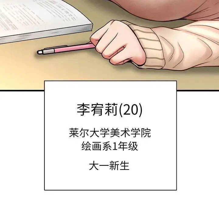 漫画《我的女王》第1话第124张图
