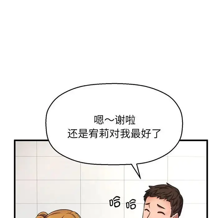 漫画《我的女王》第1话第125张图