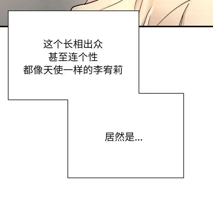 漫画《我的女王》第1话第129张图