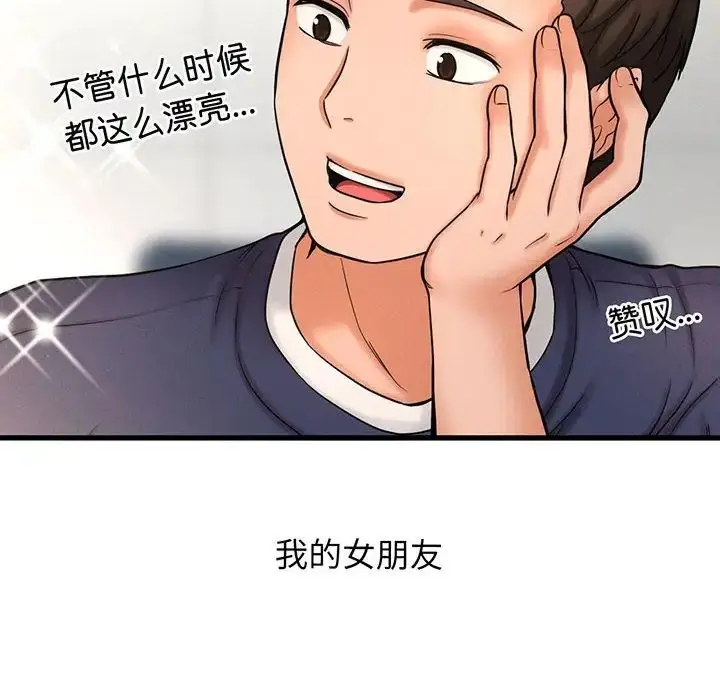 漫画《我的女王》第1话第131张图