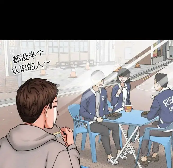 漫画《我的女王》第1话第134张图