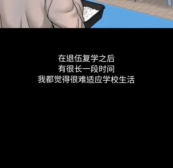 漫画《我的女王》第1话第135张图
