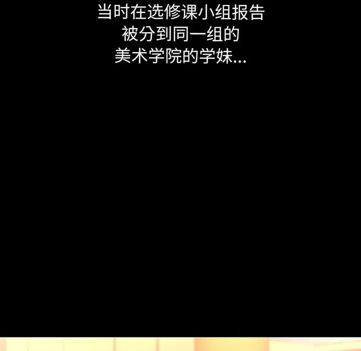 漫画《我的女王》第1话第137张图