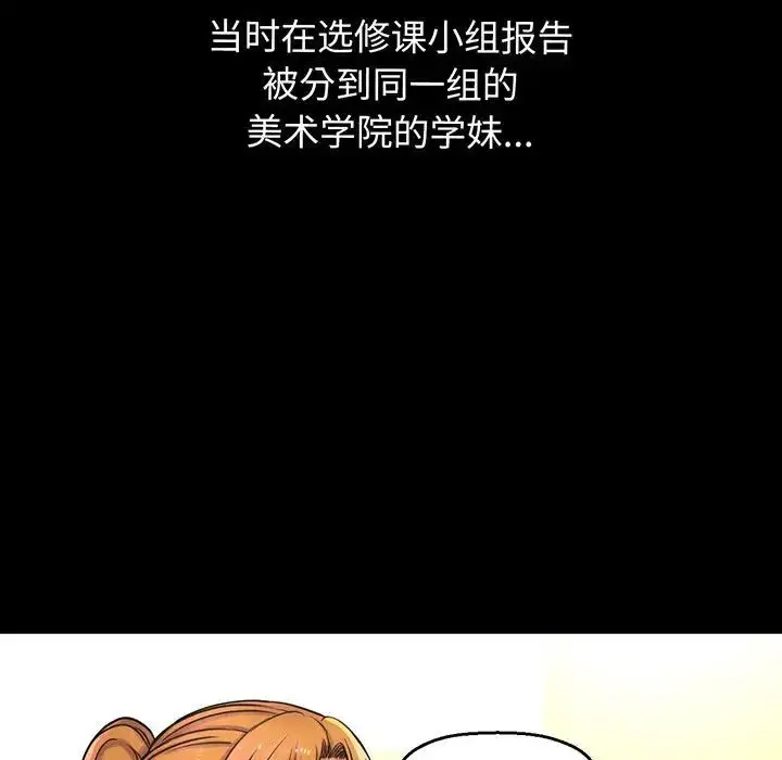 漫画《我的女王》第1话第139张图
