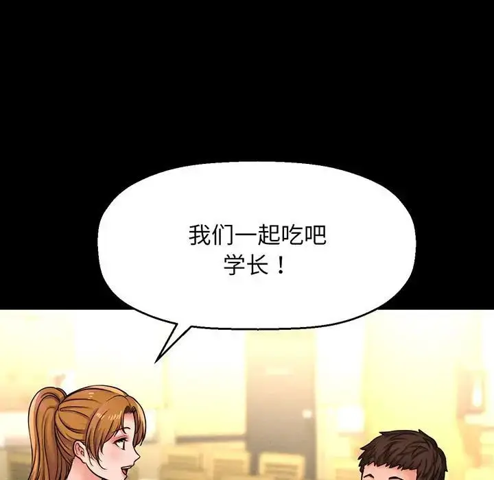 漫画《我的女王》第1话第143张图