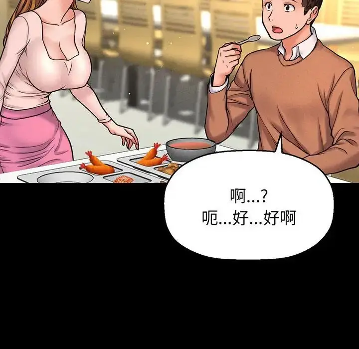 漫画《我的女王》第1话第144张图