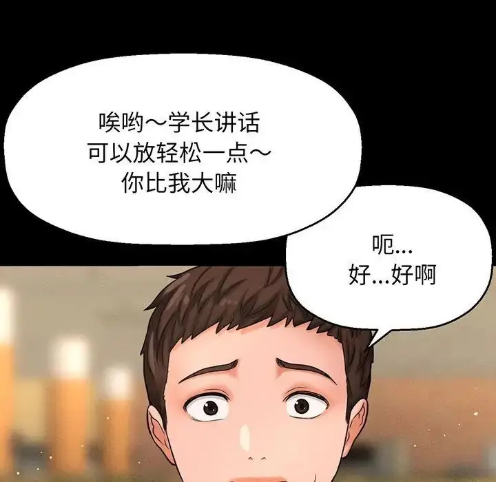 漫画《我的女王》第1话第145张图