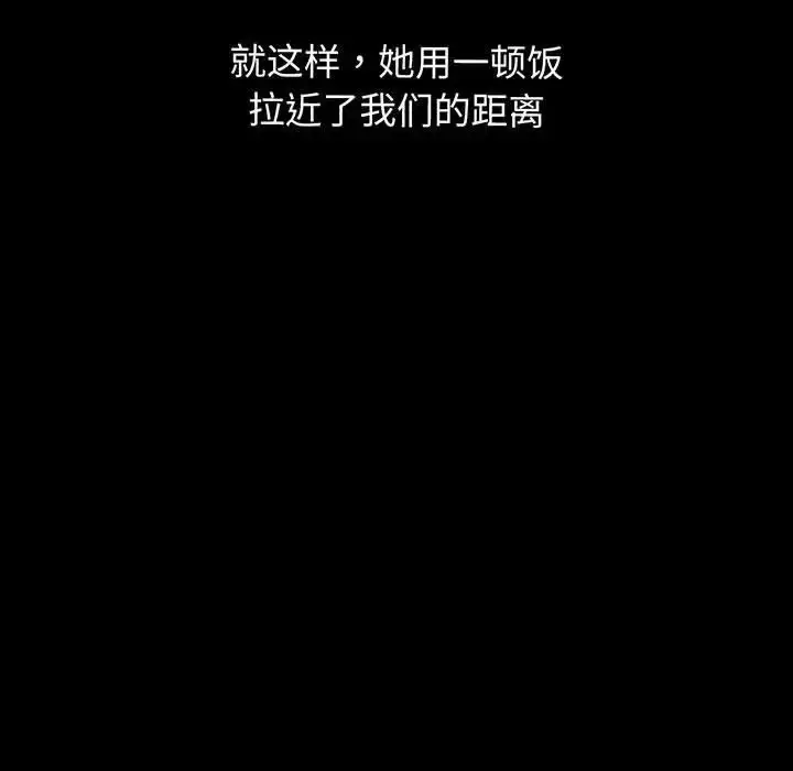 漫画《我的女王》第1话第149张图