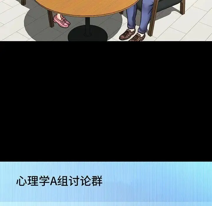 漫画《我的女王》第1话第151张图