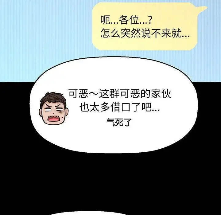 漫画《我的女王》第1话第153张图