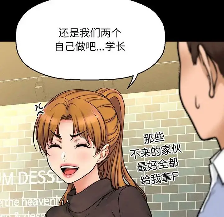 漫画《我的女王》第1话第154张图