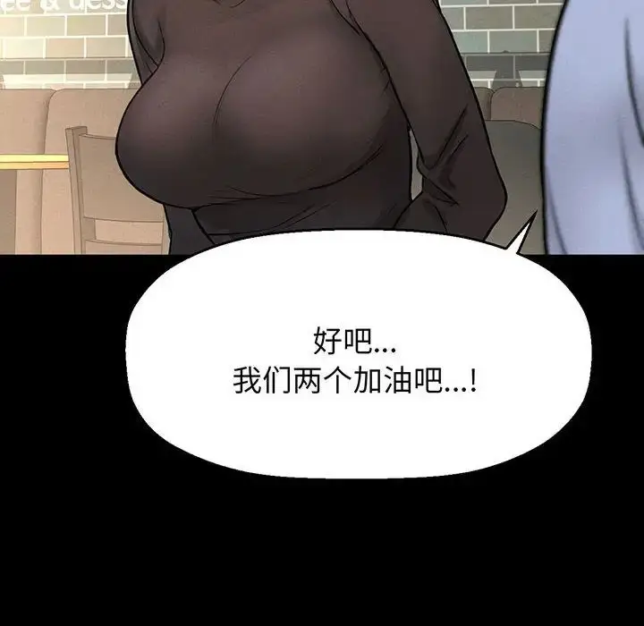 漫画《我的女王》第1话第155张图