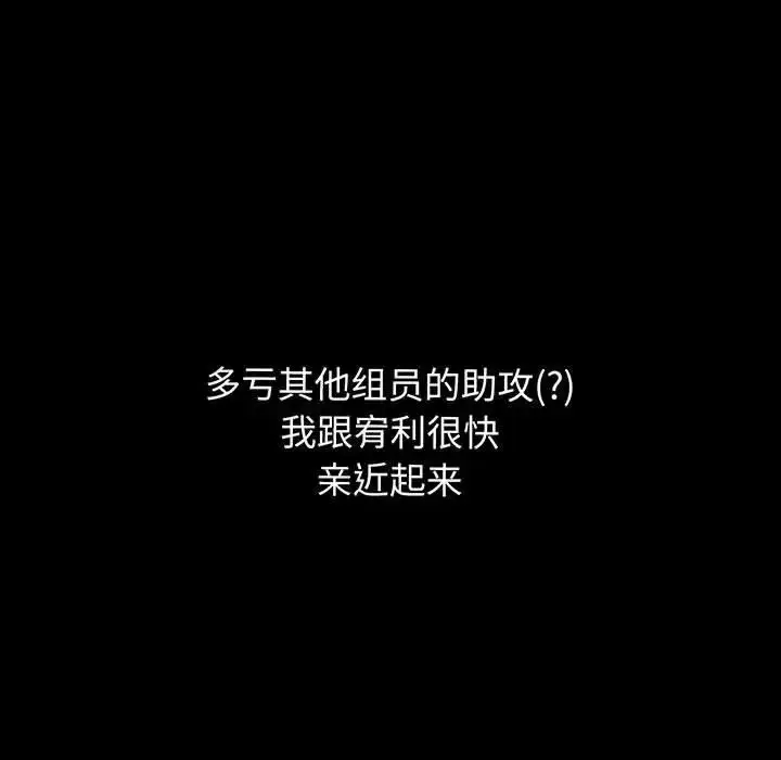 漫画《我的女王》第1话第156张图