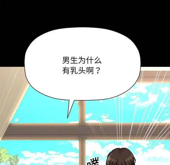 漫画《我的女王》第1话第16张图