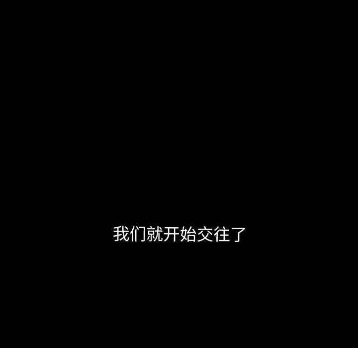 漫画《我的女王》第1话第162张图