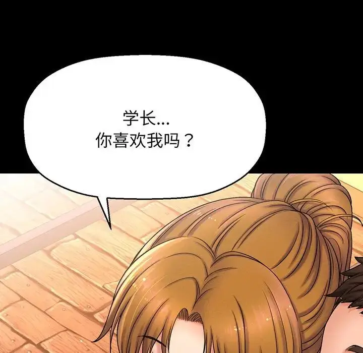 漫画《我的女王》第1话第164张图