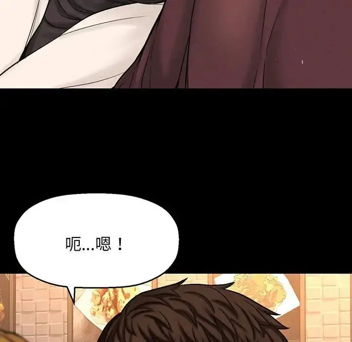 漫画《我的女王》第1话第166张图