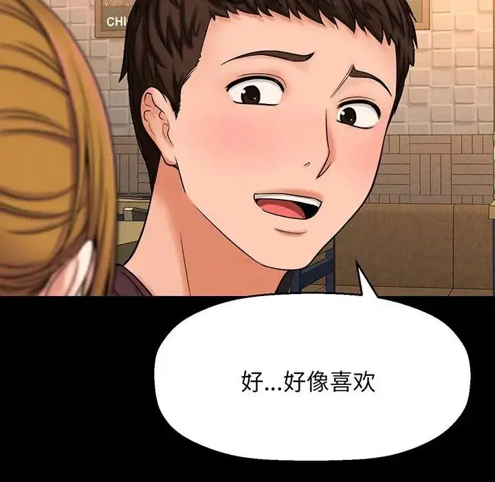 漫画《我的女王》第1话第167张图