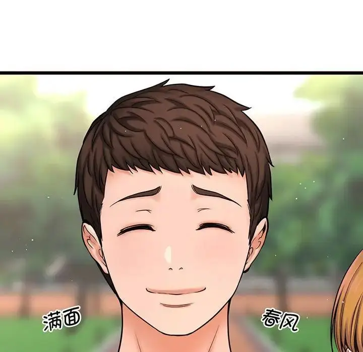 漫画《我的女王》第1话第174张图