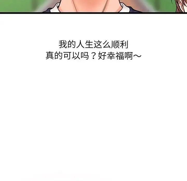 漫画《我的女王》第1话第175张图
