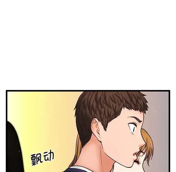 漫画《我的女王》第1话第177张图