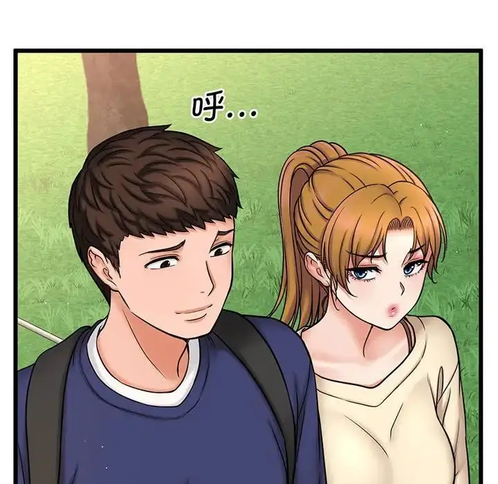 漫画《我的女王》第1话第182张图