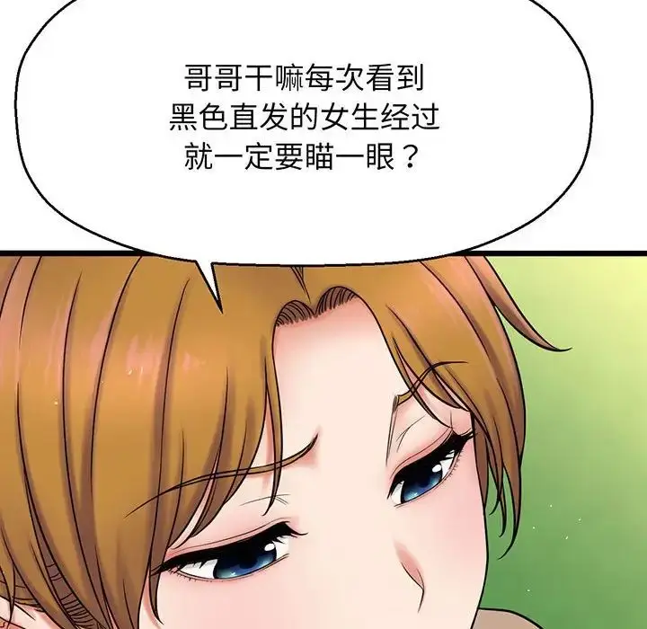 漫画《我的女王》第1话第184张图