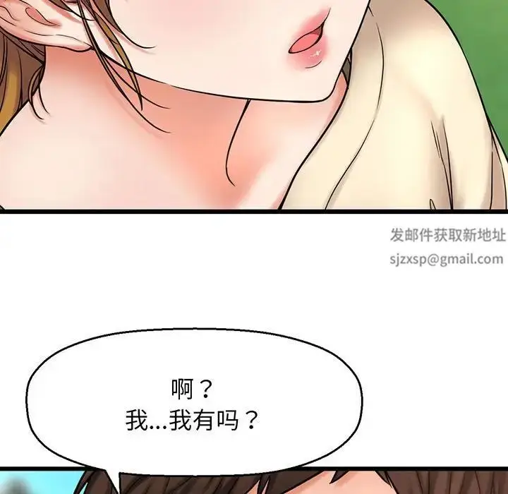 漫画《我的女王》第1话第185张图
