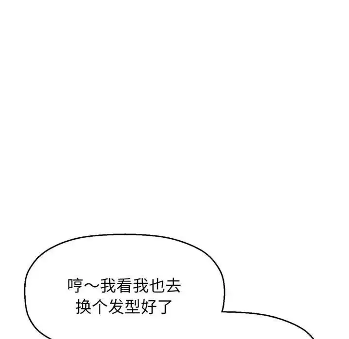 漫画《我的女王》第1话第187张图