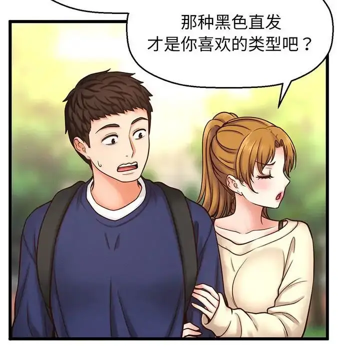 漫画《我的女王》第1话第188张图