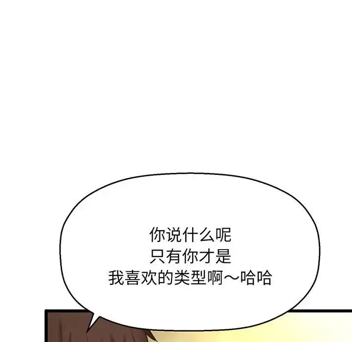 漫画《我的女王》第1话第189张图