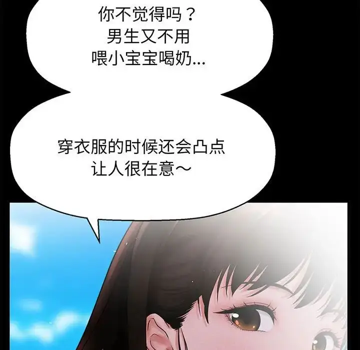 漫画《我的女王》第1话第19张图