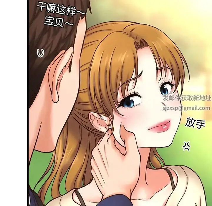 漫画《我的女王》第1话第190张图