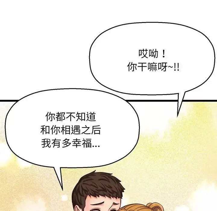 漫画《我的女王》第1话第192张图