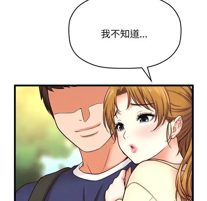 漫画《我的女王》第1话第194张图