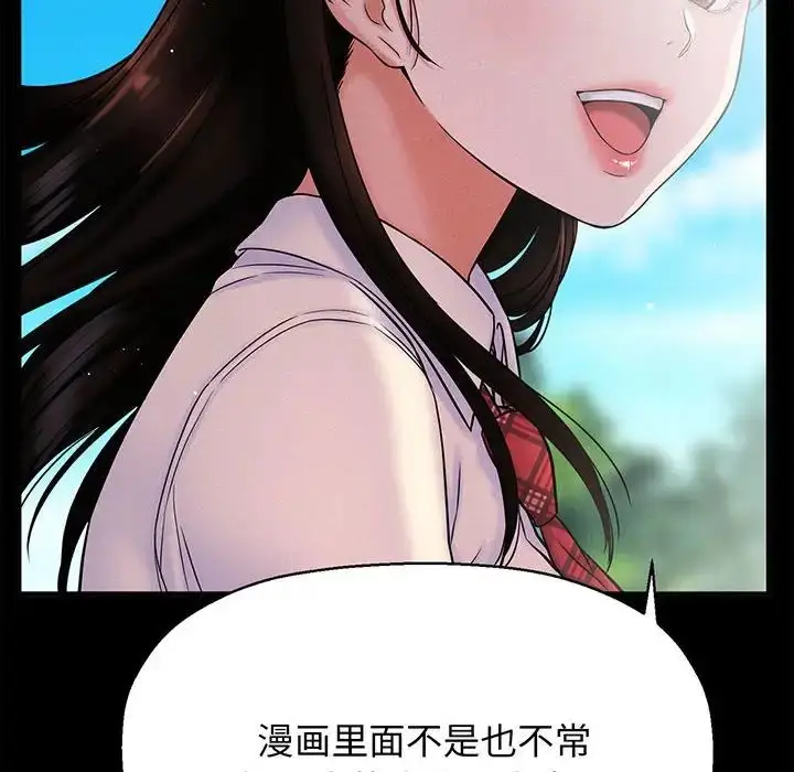 漫画《我的女王》第1话第20张图