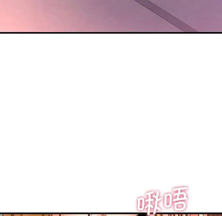 漫画《我的女王》第1话第206张图