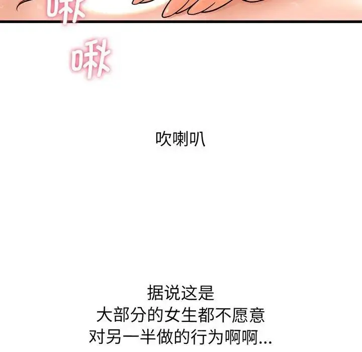 漫画《我的女王》第1话第208张图