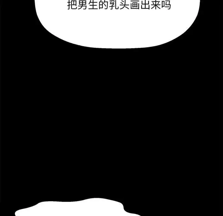 漫画《我的女王》第1话第21张图