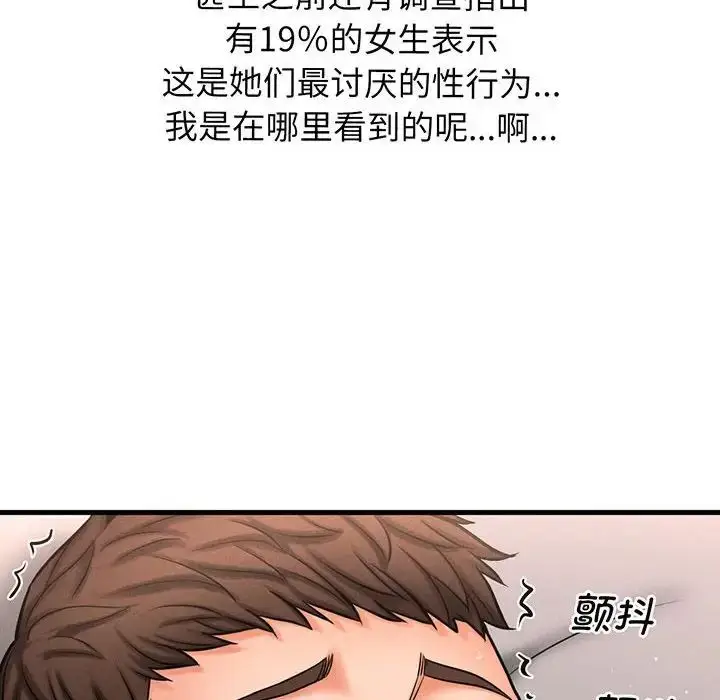漫画《我的女王》第1话第211张图